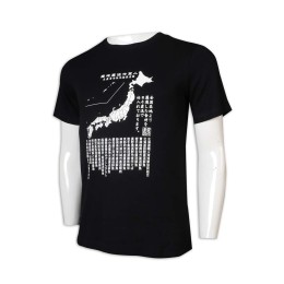 T996 制訂男裝T恤 黑色印花T恤 銀次料理 日本料理 壽司 員工制服 T恤專門店    黑色 T996 制訂男裝T恤 黑色印花T恤 銀次料理 日本料理 壽司 員工制服 T恤專門店    黑色